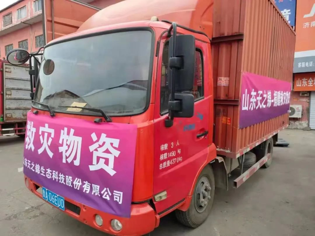 “豫”你同在，“鲁”力同心 | 驰援河南，bifa必发人在行动！