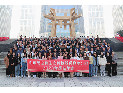 凝心聚力，蓄势待发 | bifa必发2023年会盛典圆满举办