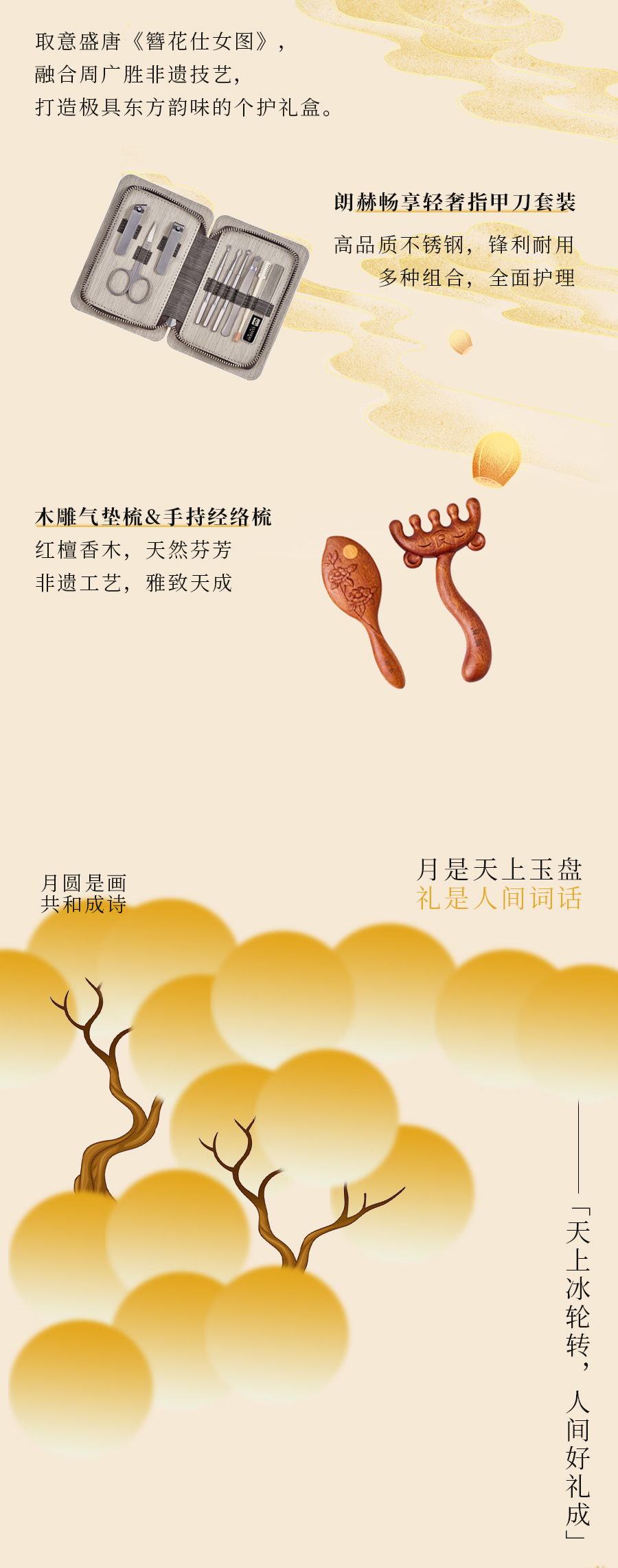 中秋推文1_01_03.jpg
