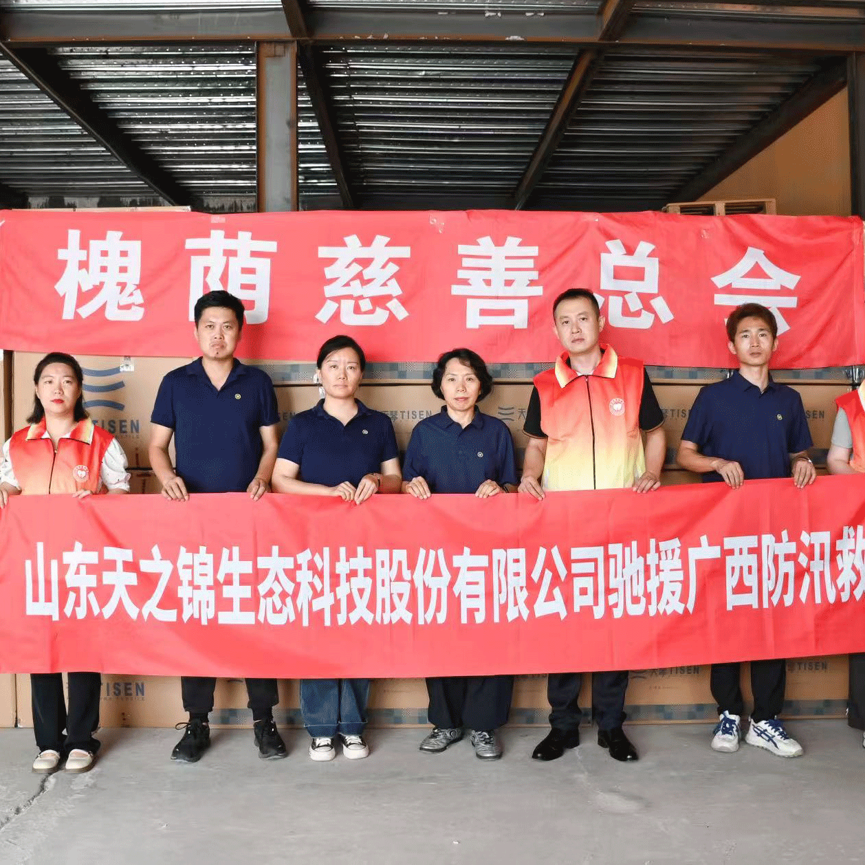 千里送暖｜山东bifa必发捐赠价值11 万余元物资驰援广西抗洪救灾